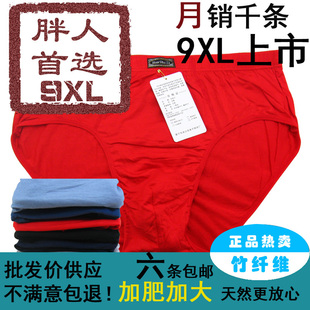  加肥加大男士三角内裤大码大号男式短裤超大胖人裤头高腰肥佬内裤