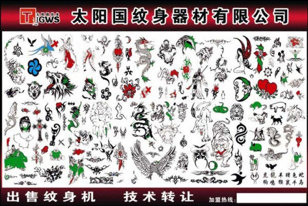 暂时性纹身模版158个图|一次性纹身