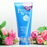 资生堂洗颜专科柔澈泡沫洁面乳/洗面奶 120g 正品
