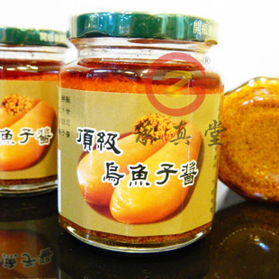  台湾乌鱼子酱 即食乌鱼籽酱 舌尖上的中国推荐 微辣 香辣两种口味
