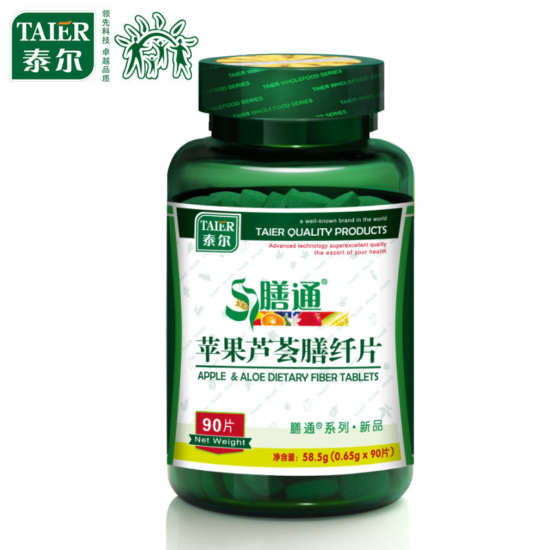泰尔 膳通苹果芦荟膳纤片0.65g*90片 清脂 清肠排毒 通便润肠祛痘