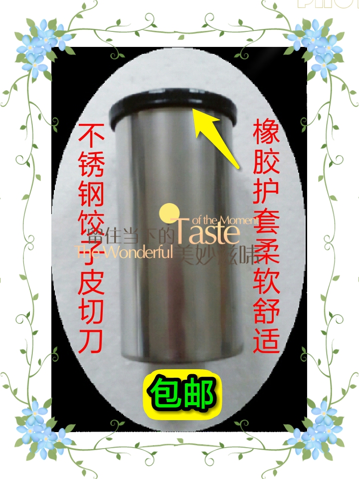 whole country Dumpling skin mould Stainless steel/Dumpling skin mold/Dumpling wrapper/Peel dumplings knifein the Kitchen/Cooking utensils , Kitchen Gadgets/Kitchen storage , Kitchen Gadget Set category - from Buy2taobao.com to provide professional Taobao agent buy service