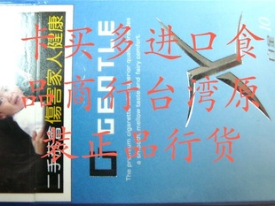  台湾进口食品  gentle经典 长寿 (忠告版）  满包邮特产