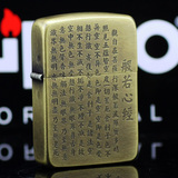 商城正品 原装ZIPPO/芝宝 打火机 1941纯铜复刻般若心经
