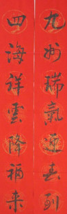  蛇年 定制手写春联乔迁对联生日寿联 节日派对庆典用品 婚庆