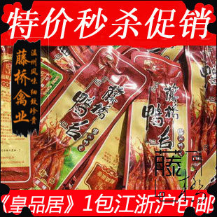 【藤桥官方】藤桥鸭舌 零食小吃鸭舌头 散称足足 500克 （5月产）