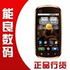 淘宝商城 正品行货 摩托罗拉 XT800+ 全国联保带票 包邮