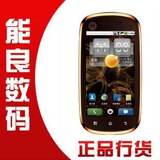 淘宝商城 正品行货 摩托罗拉 XT800+ 全国联保带票 包邮