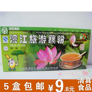  5盒包邮 云南特产 德春 澄江旅游藕粉200克清真食品低糖优质藕粉