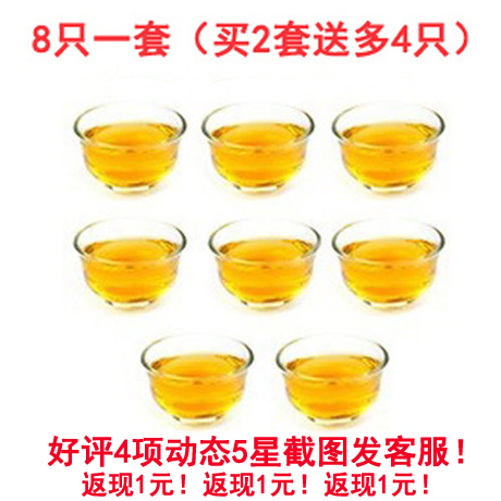 【天天特价】玻璃功夫小茶杯8只40ml【买2套送多4只】看宝贝详情在类目 餐饮具, 茶具, 茶杯中 - 来自Buy2taobao.com提供专业的淘宝代购服务