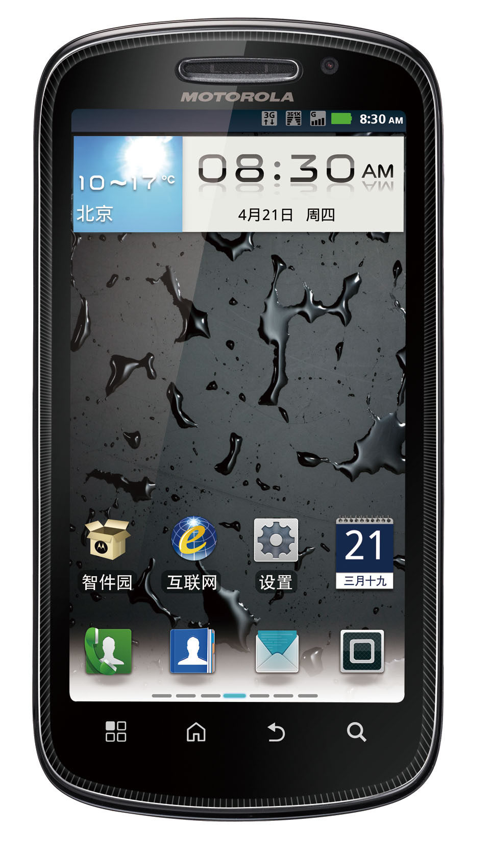 （湖州）电信乐享合约 4980话费+新办靓号+套餐+MOTO XT882手机