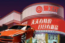 北京爱义行洗车卡 10次/155元 京城15店通用 有效期至2015年2月