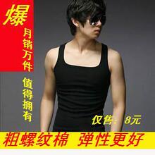7件包邮 男士背心韩版紧身方领背心 男 无袖汗衫工字吊带 螺纹棉