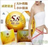 正品SS减肥套盒/减肥产品/双S燃脂排油/减肥茶/一个疗程免邮费