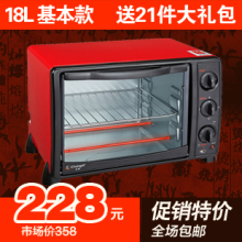 官方正品 长帝 CK-15 迷你 电烤箱 家用 包邮 特价烧烤型