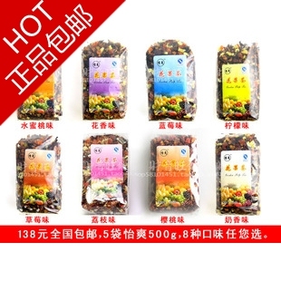  全国138元包邮 冲冠促销 怡爽花果茶 水果茶 5袋500g 8种口味任选