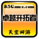 GE开拓者季卡卓越之剑辅助