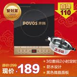 Povos/奔腾 PIB11(CH2196) 电磁炉 爆炒/火锅 6档火力 正品 包邮