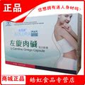 奥露娜 左旋肉减白金版120粒/盒 正品肉碱减肥 买1送2包邮