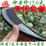 正一良 三款特大号加厚精品牛角梳 水牛角梳子天然正品 三把免邮