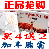 朵朵神速大官网 美国联邦真优美 美胸真由美正品丰胸乳贴丰乳中药