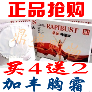 朵朵神速大官网 美国联邦真优美 美胸真由美正品丰胸乳贴丰乳中药