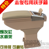 志俊扶手箱 大众志俊扶手箱 桑塔纳3000扶手箱 志俊 扶手箱 原厂