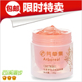包邮正品 芳草集甘草零负担保湿面膜145g 水洗睡眠面膜