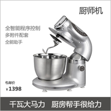 COUSS卡士CM-1000电脑式厨师机搅面机搅拌机和面机 包邮
