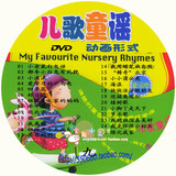 儿童语言发展/卡通宝宝儿歌 9DVD儿童早教光盘/有视频效果展示