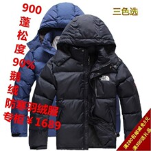 2011户外冬款清仓特价 900蓬松90%鹅绒 男正品防寒羽绒服 羽绒衣