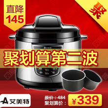 Airmate/<span class=H>艾美特</span> CY50DM-Z <span class=H>电</span><span class=H>压力</span><span class=H>锅</span> 5L 一<span class=H>锅</span>双胆 全能王