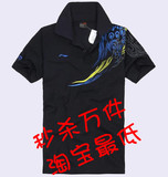 2011夏装清仓运动休闲服男装短袖高领T恤 安踏t恤 李宁T恤秒杀