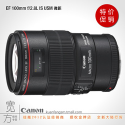 佳能100/2.8 L 微距镜头 佳能 EF 100mm f/2.8L IS USM 单反镜头