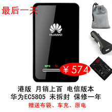 ����ʱ�͵�ء���Ϊe5 EC5805 ���Ű� ����3G����·����E5805