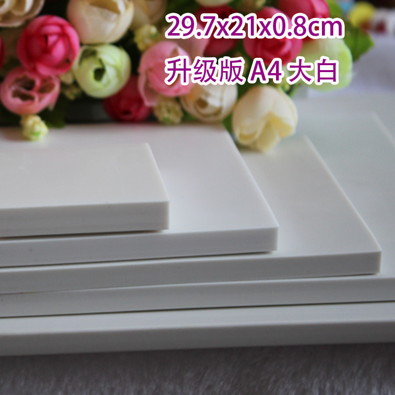 升级版 A4 超大 白色雕刻橡皮砖29.7x21x0.8cm DIY橡皮章雕刻专用在类目 电子词典/电纸书/文化用品, 日常学习用品, 橡皮中 - 来自Buy2taobao.com提供专业的淘宝代购服务