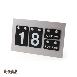  SDLP时代良品高档万年历架创意时尚DIY摆件 挂片式万年历SD-N2020