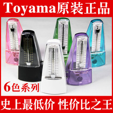 【正品特惠】TOYAMA节拍器 机械节拍器 钢琴吉他小提琴等乐器通用