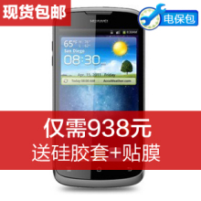【包邮 送硅胶套+贴膜】Huawei/华为 U8818 G300<span class=H>手机</span> 安卓<span class=H>智能</span>