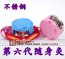 限时打折 不锈钢随身灸\温灸炉 艾灸盒 随身灸盒温灸盒艾条艾柱盒