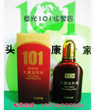 ��ר����Ʒ���¹�101ë������Һ120ML��ǿ���������ޣ���ɲ��α