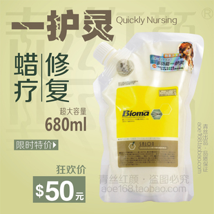 彪马蜡疗一护灵 专业<em>烫染</em>修复发膜 润滑<em>光泽</em>护