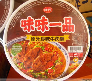  台湾原装进口方便面，速食面，-味味一品原汁珍味牛肉面（碗）