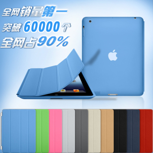  苹果the new iPad4 3保护套ipad2 Smart Cover case原装皮套 外壳