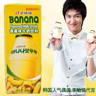  T新货13年6月期 韩国进口 Binggrae宾格瑞香蕉牛奶饮料 饮品200ml