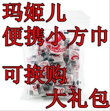 正品 玛姬儿压缩小方巾 面膜纸 毛巾无纺布方巾出差旅游携带