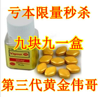 男人性保健品男用延时增大男性持久增大增长外用喷剂补肾玛卡