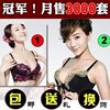 销售冠军！买2包邮！魔力挺 聚拢 调整型文胸 1代58元 2代88元！