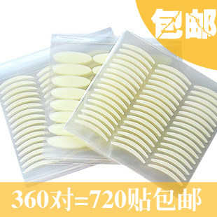 包邮！360对自然无痕肉色双眼皮贴 美目贴 肤色隐形不反光