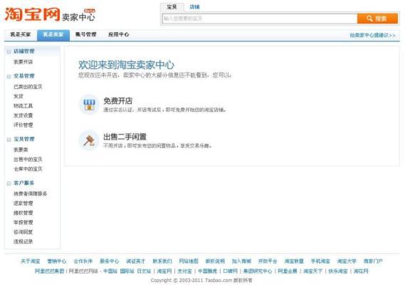 淘宝系统故障,淘宝让我赔付?投诉客服说话不算